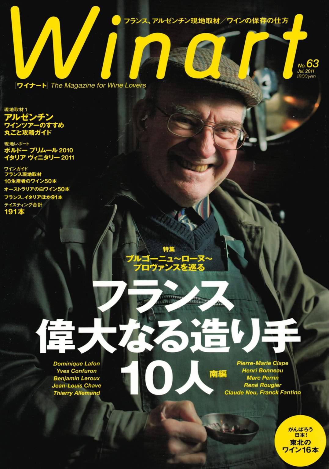 Magazine Wineart - Juin 2011<br />
 